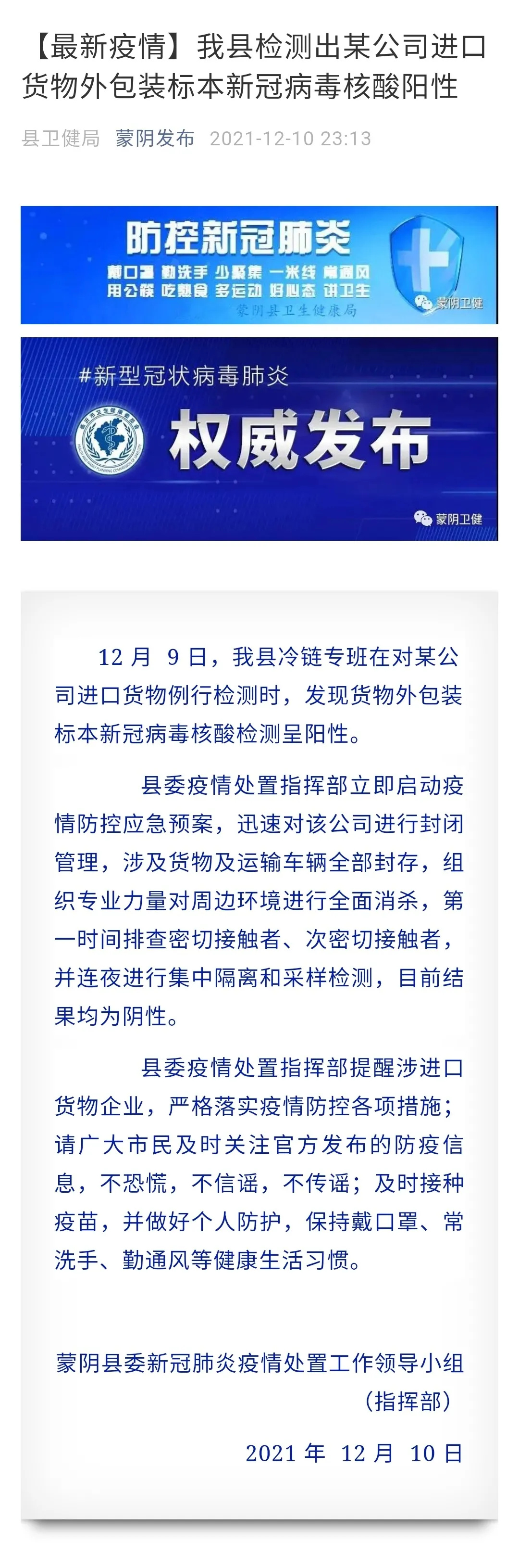 冷鏈?zhǔn)称飞a(chǎn)運輸過程中如何消毒？(圖1)