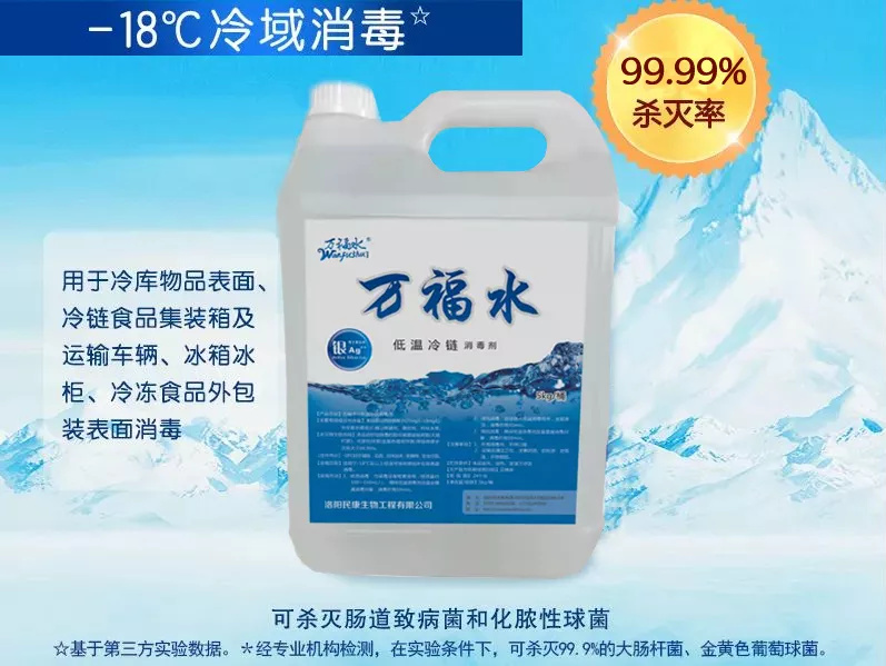 冷鏈?zhǔn)称飞a(chǎn)運輸過程中如何消毒？(圖4)
