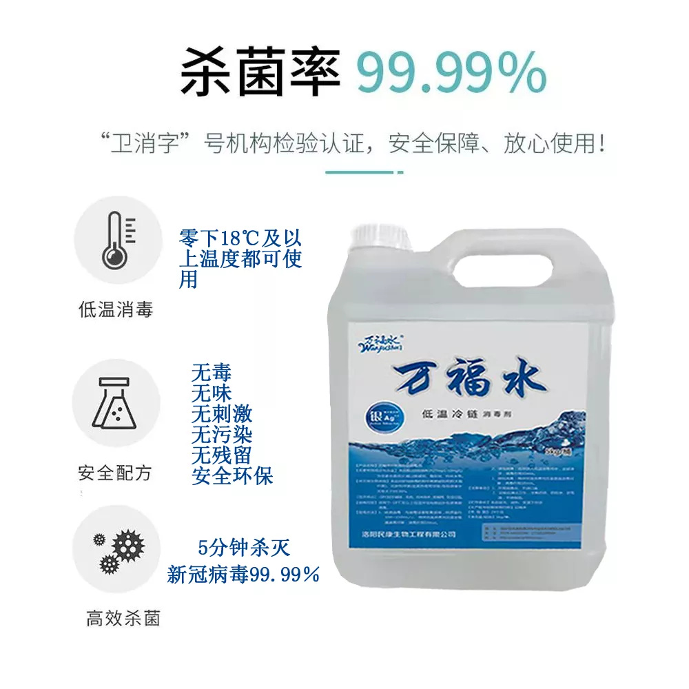 冷鏈?zhǔn)称飞a(chǎn)運輸過程中如何消毒？(圖5)